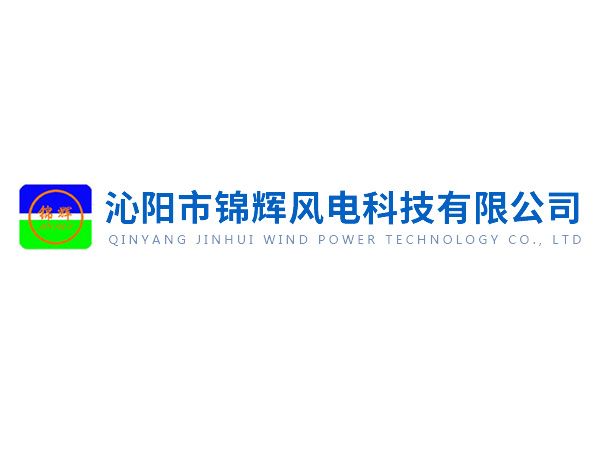 沁陽錦輝社會責(zé)任報告——綠色賦能未來，責(zé)任驅(qū)動發(fā)展